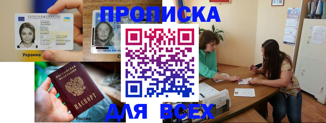 миграционный учет в Иваново