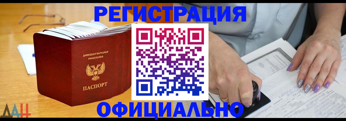 прописка гарантия в Иваново
