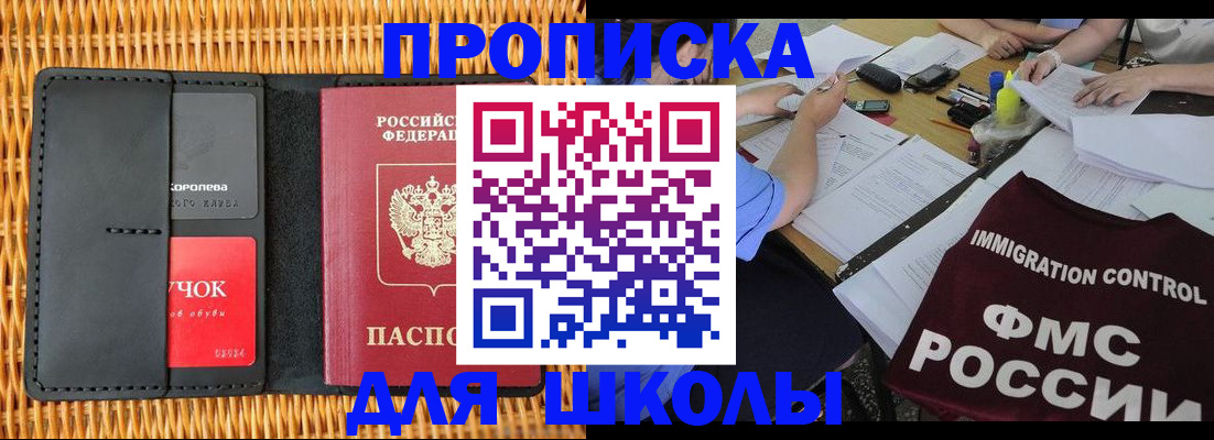 прописка поиск в Иваново