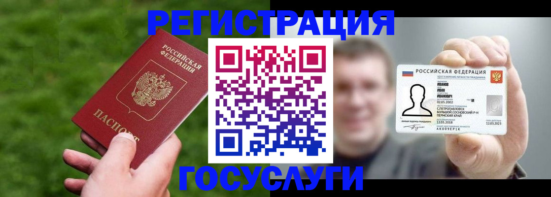 купить прописку в Иваново