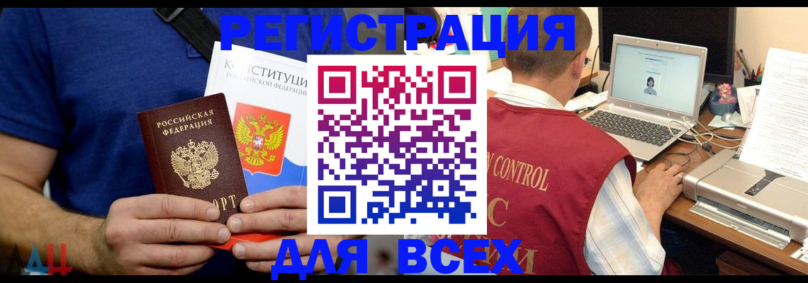 прописка ребенка в Иваново